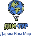 ДВМ-тур.png