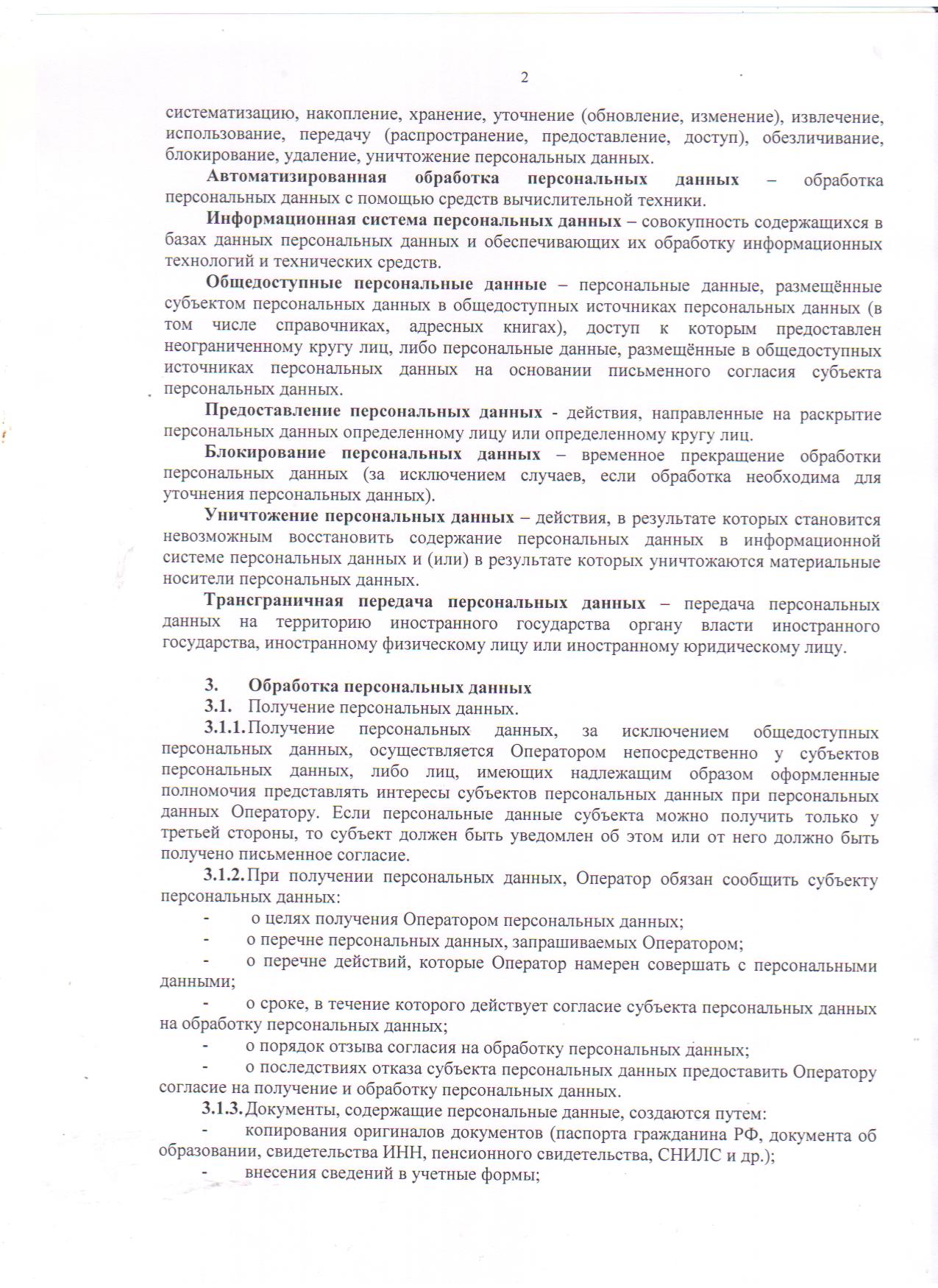 Страница2