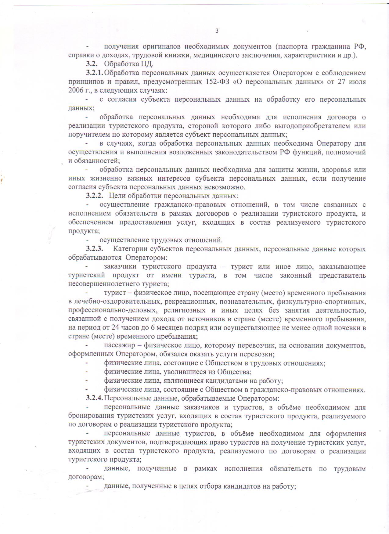 Страница3